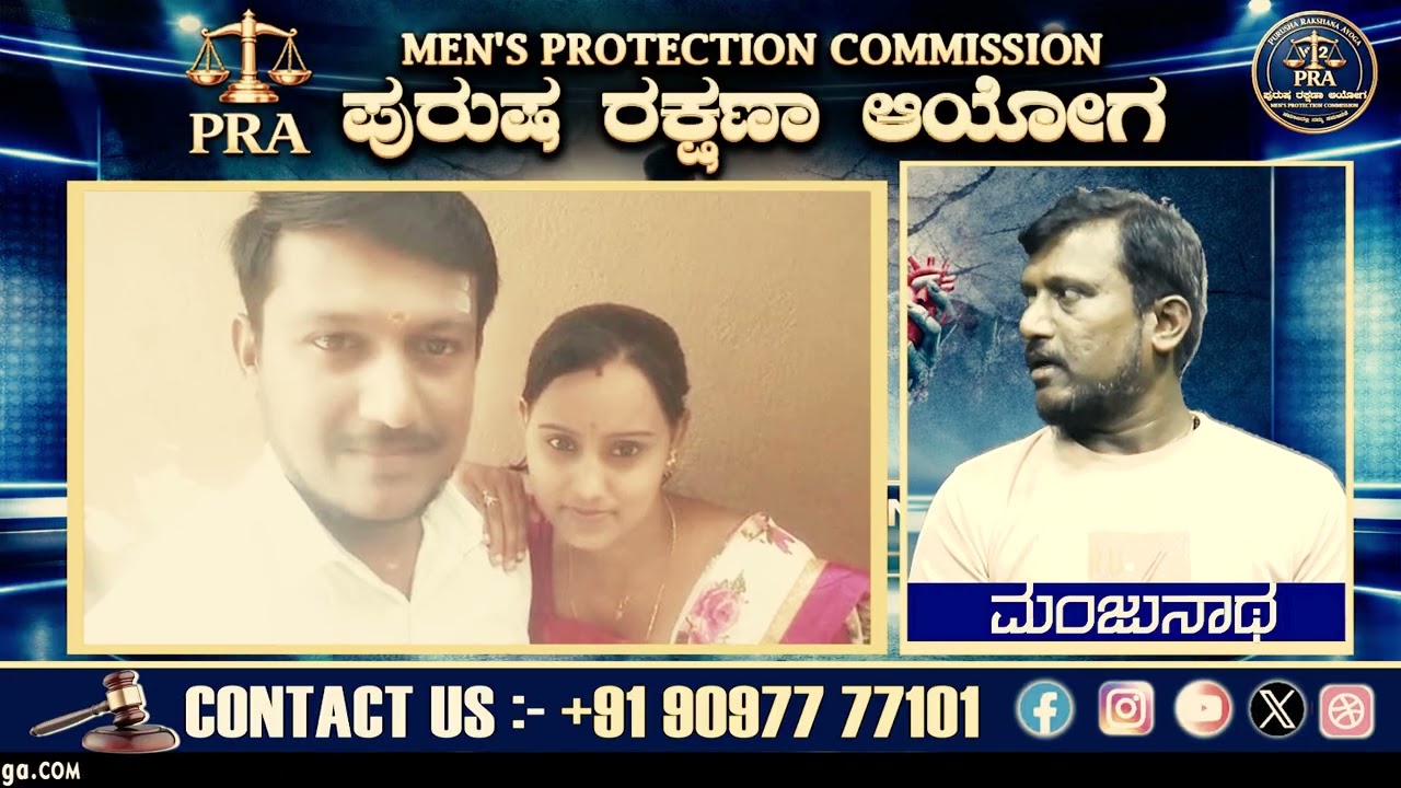 ಗಂಡ ಹೆಂಡತಿ ಭಾಗ 2 || ಪುರುಷ ರಕ್ಷಣಾ ಆಯೋಗ || v2 surya ||