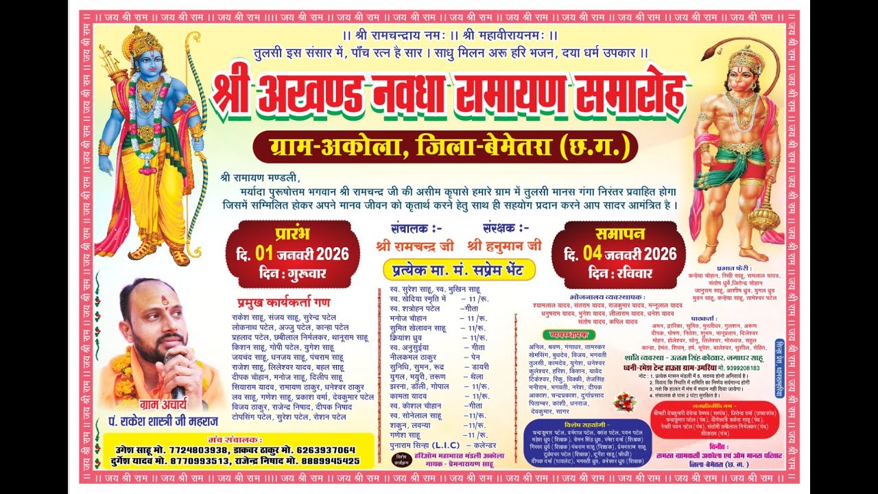 day 2 shri akhand navdha ramayan  garm akola