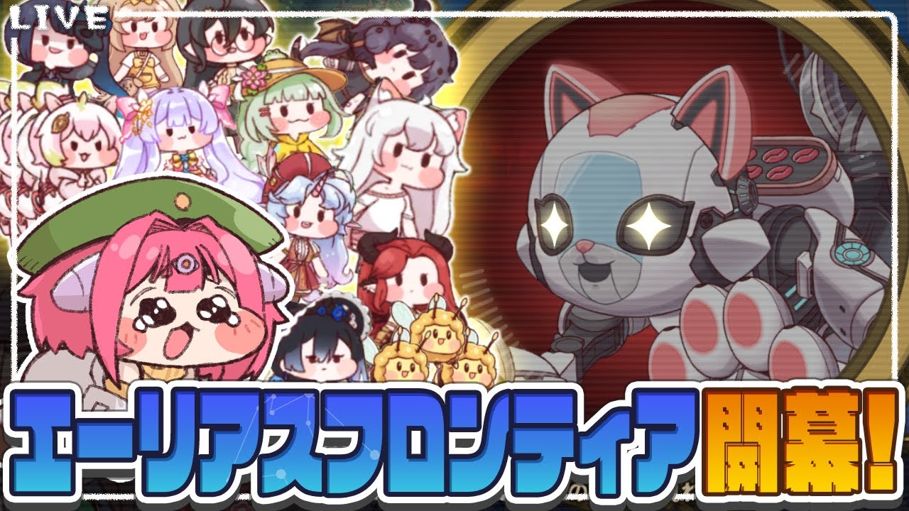 【トリッカル】前哨戦！エーリアスフロンティア開幕！【SAKAP/Vtuber】