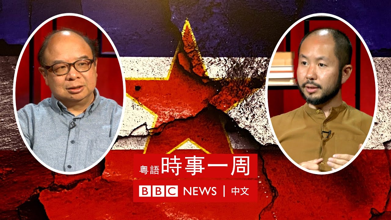 俄羅斯入侵烏克蘭：南斯拉夫各國與俄羅斯的關係千絲萬縷 | #BBC時事一周 粵語廣播（2022年10月22日）－ BBC News 中文