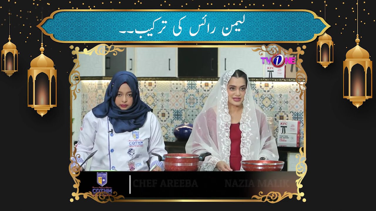 Falahi Kaam Kaisy Krein  | 23rd Iftar Transmission | Nazia Malik #ramadan2026