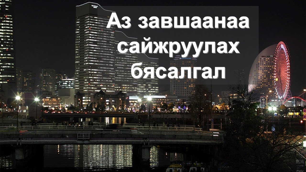 ☯️Би азтай хүн 😊🙏💯