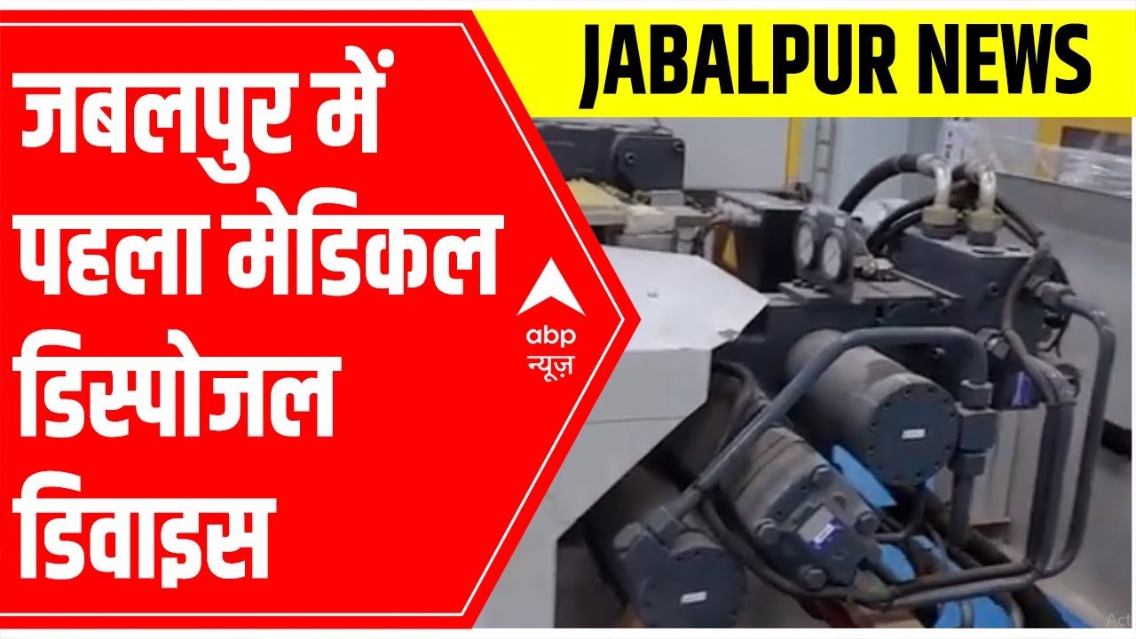 Under 'Make In India', Jabalpur's Vivek Goswami sets up the first-ever  IV Cannula industry in MP