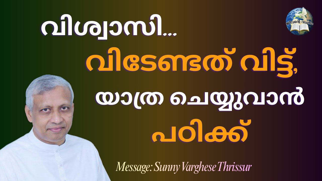 അല്പം പുകയില, ഒന്ന് പുക വിടണം, അല്പം സേവിച്ചാലേ ഉറക്കം വരൂ. നീ മാനസാന്തരപ്പെടണം.Msg: Sunny Varghese 