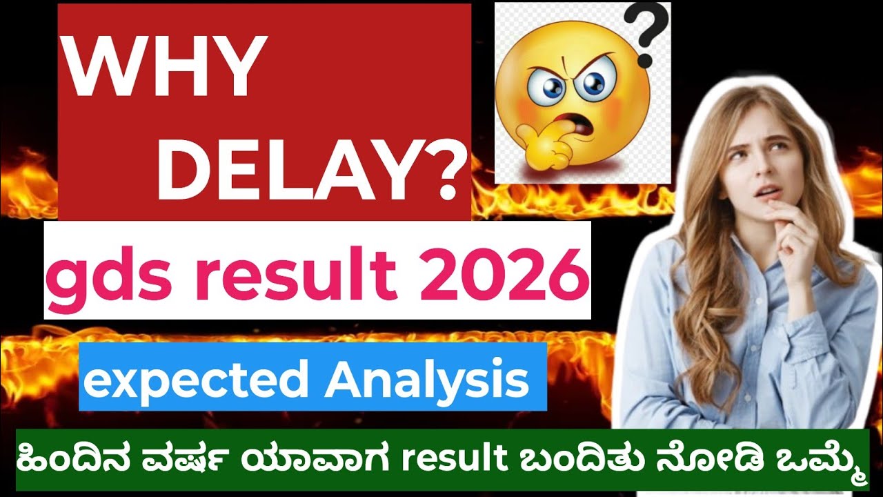 GDS Result Delay Reason Explained 🔍 | Official Update Ideya? | Expected Date Analysis