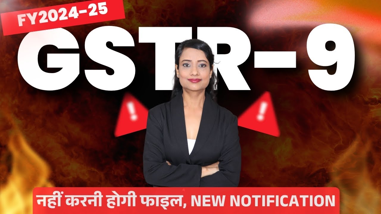 Don't ❌ File GSTR-9 (FY 2024 25) in these cases | इनको नहीं ❌फाइल करनी है GSTR-9 | GSTR-9 (2024-25)