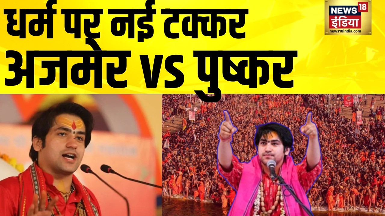 धीरेन्द्र शास्त्री ने इशारे-इशारे में किसे ही हिदायत ? Dhirendra Krishna Shastri | Bageshwar Baba