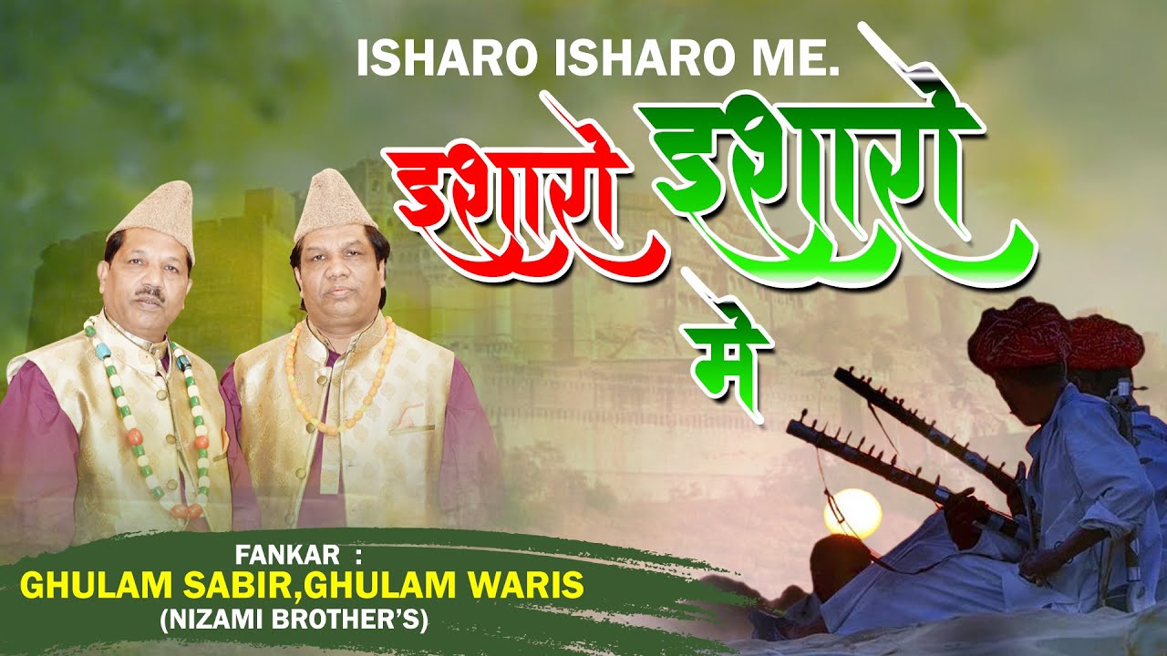 A Beautiful Song - Isharon Isharon Mein Dil Lene Wale | Nizami Brothers