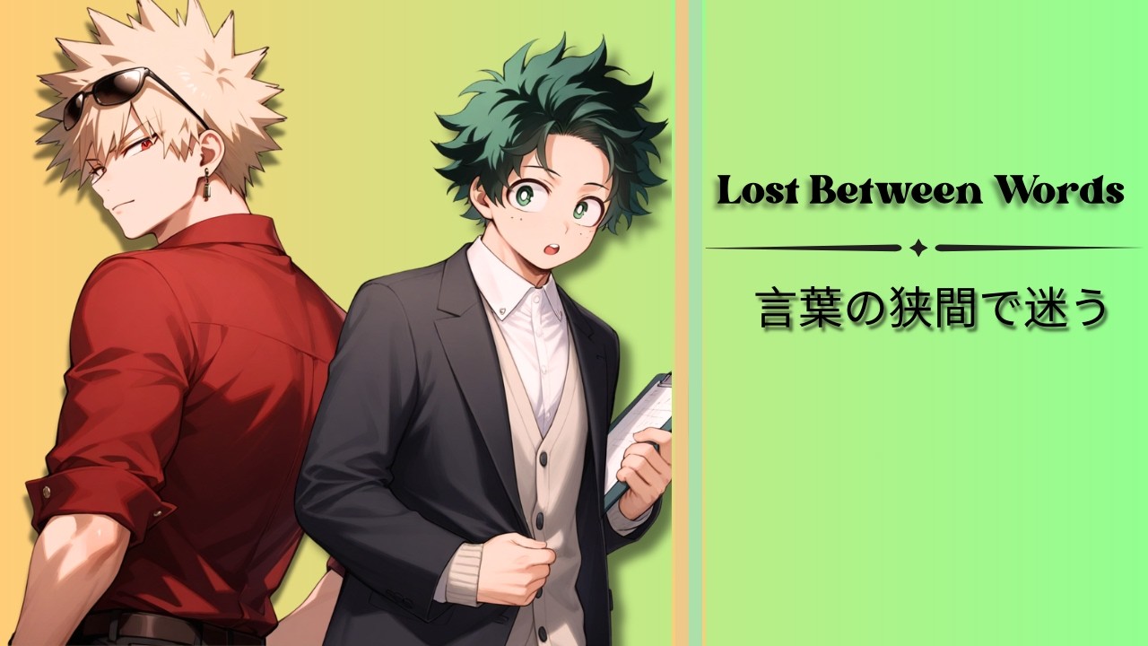 Lost Between Words ✦ Japanese Flirt Katsuki × Non-Japanese Speaker Deku (Bakudeku): Texting Story Au