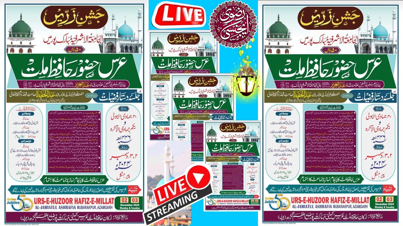 🔴 50 Wa Urs E Huzur Hafiz E Millat, Al Jamiatul Ashrafia Mubarak Pur Azam Garh , 2 St Day Live