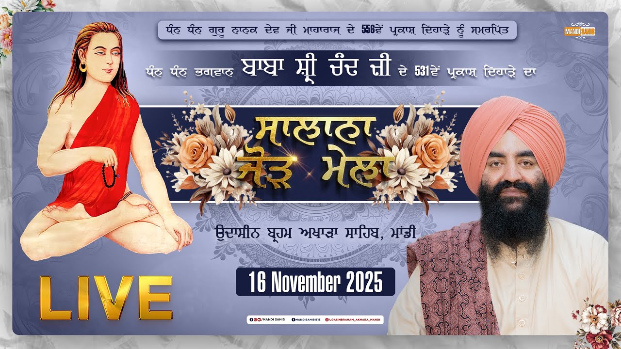 531th Parkash Purab Bhagwan Baba Shri Chand Sahib Ji | Mandi Sahib | Salana Jod Mela | 16-11-2025