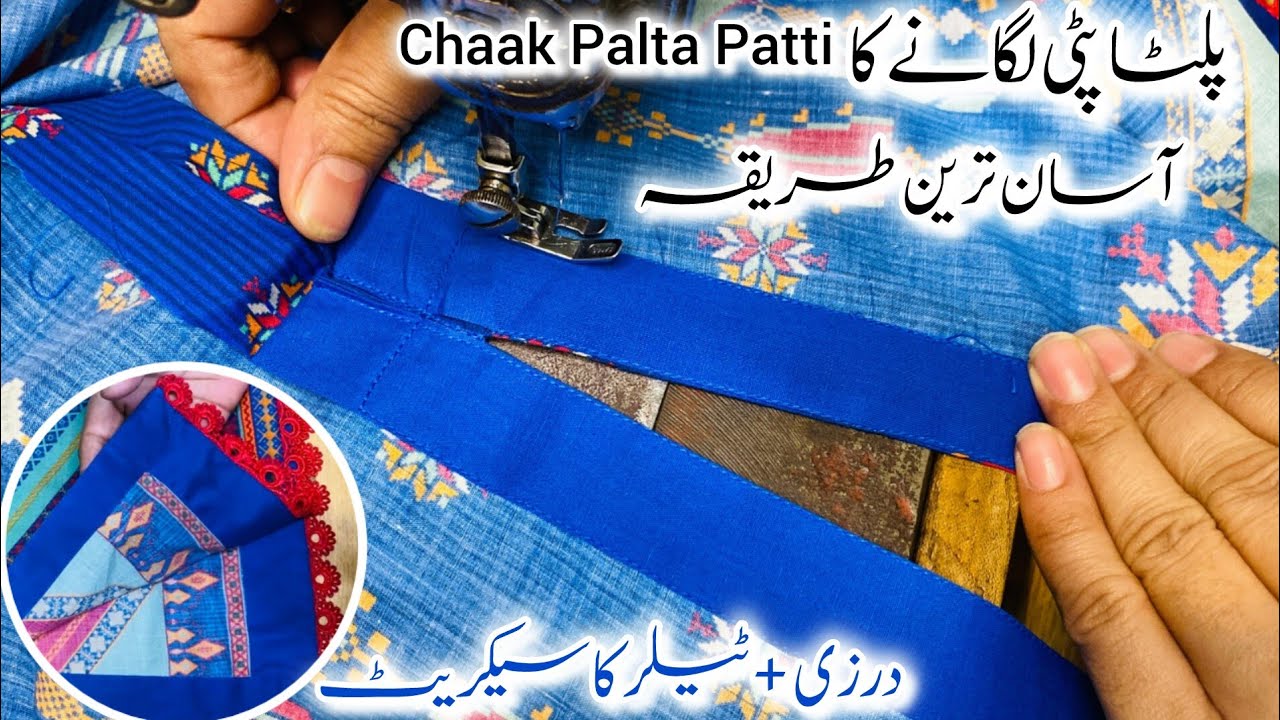 New Latest Side chaak(slit)design chaak patti with lace & thread work chaak patti design easy Method