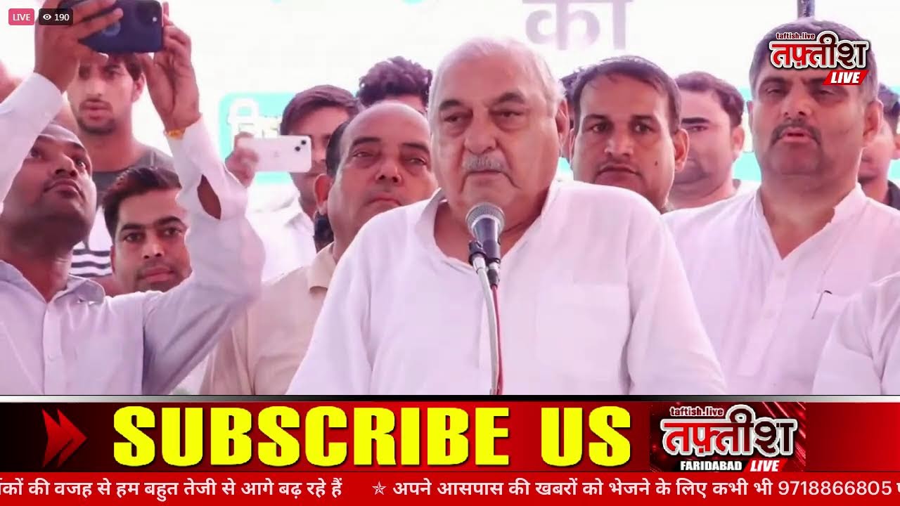 LIVE - फिरोज़पुर झिरका कांग्रेस प्रत्याशी के नामांकन में पहुंचे भूपेंन्द्र हुड्डा