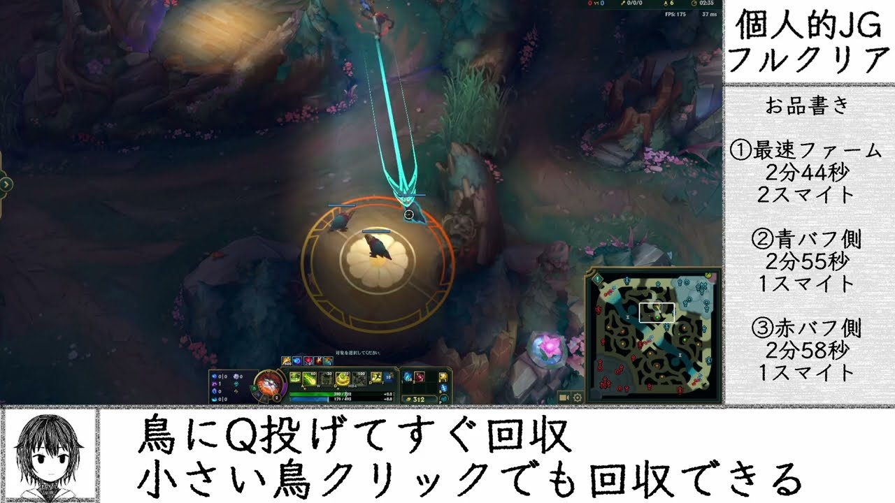 【フルクリア解説】アイバーン_25.14【JG】