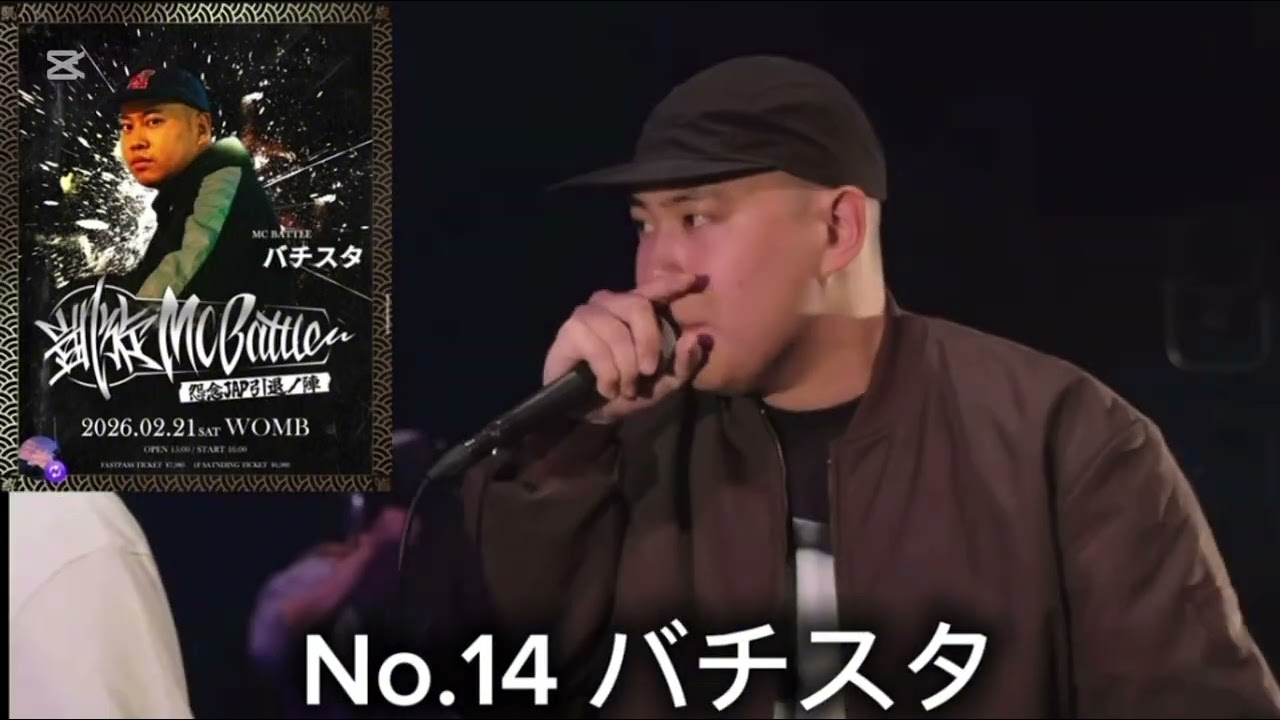凱旋怨念引退の陣 全MCバース集   #ラップ #hiphop #韻マン #凱旋mcバトル #百足 