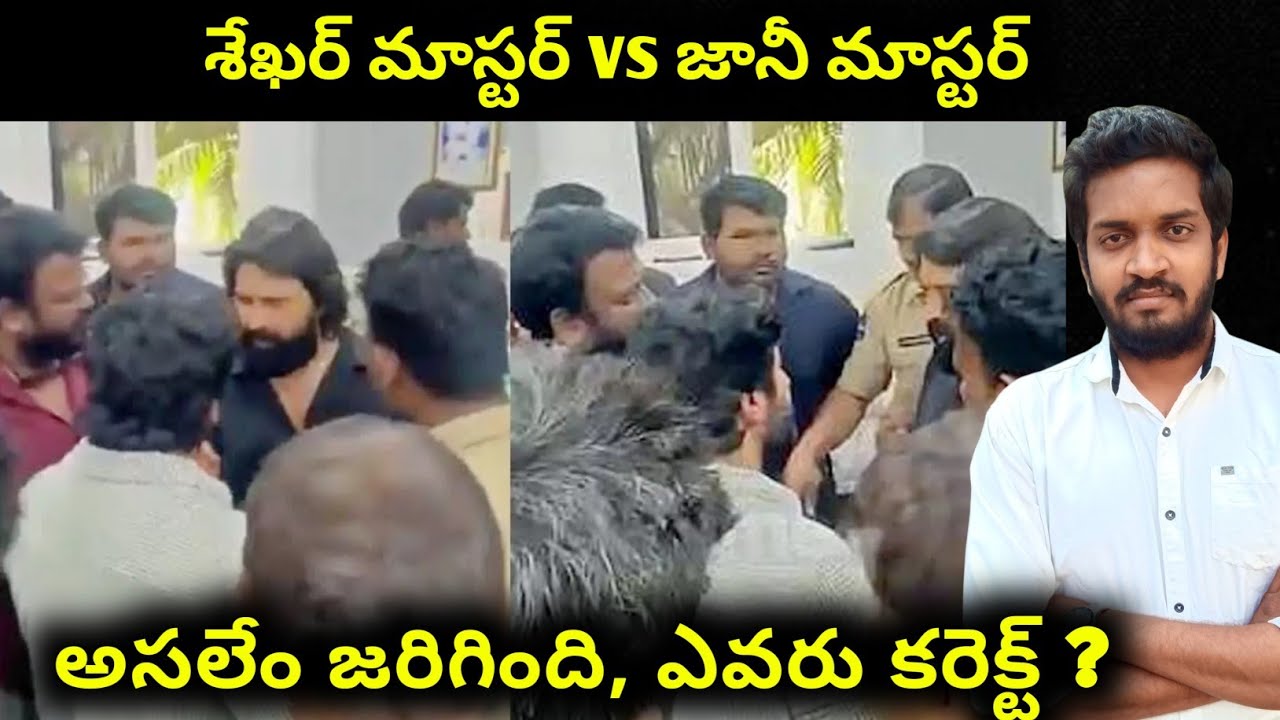 Shekar Master vs Jani Master Issue 