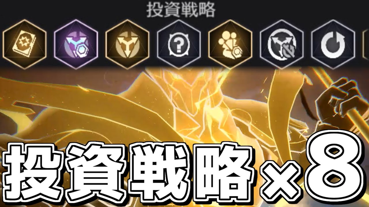 【スタレ】通常の３倍の投資戦略があれば負けようはずがない説【崩壊スターレイル】【ゆっくり実況】