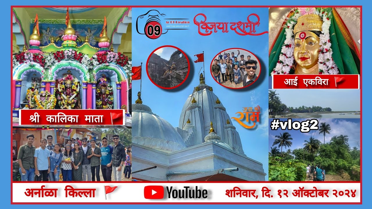 Arnala Fort 🏰 | Dussehra 🚩 | अर्नाळा किल्ला दसरा उत्सव २०२४ 🚩 | विजयादशमी | दसरा उत्सव |