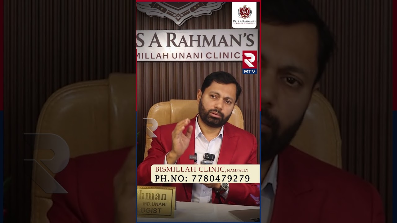 DR S A RAHMAN | BUMS MD Senior Unani Sexologist | 7780479279 | UNANI | Nampally Hyderabad | RTV