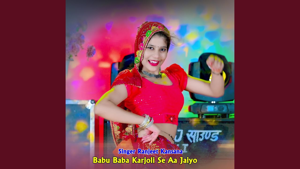 Babu Baba Karjoli Se Aa Jaiyo