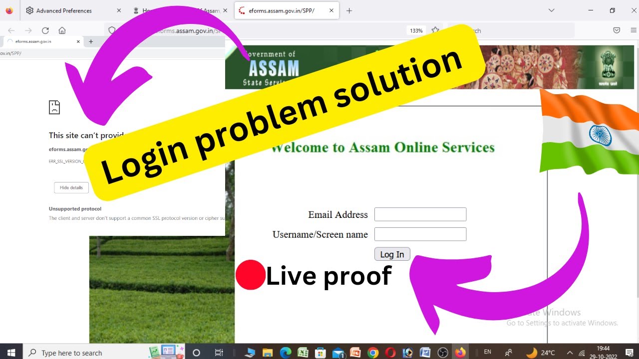 🔴 Live proof Assam e district amtron portal ka login problem solution 2023/unsupported protocol 2023