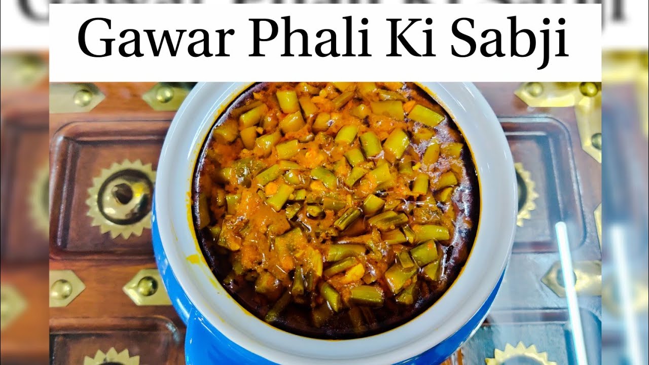 Rajasthani Gawarphali Sabji | Cluster Beans Curry | IncredyHub #GawarPhaliSabji #RajasthaniSabji