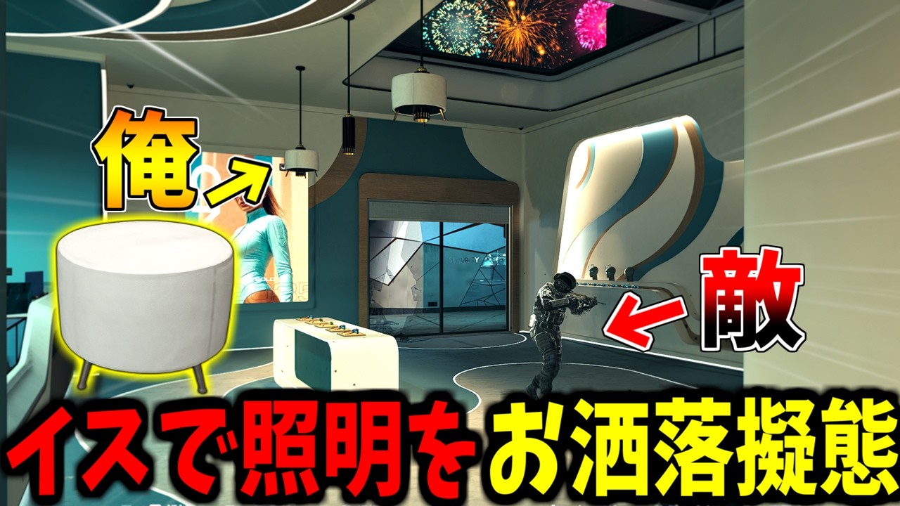 【Prop hunt】イスで超オシャレな照明に変身擬態かくれんぼ