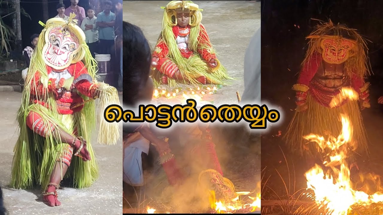 പൊട്ടൻ തെയ്യം 🙏 |POTTAN THEYYAM |KASARGOD #theyyam #kerala #pottantheyyam #culture 