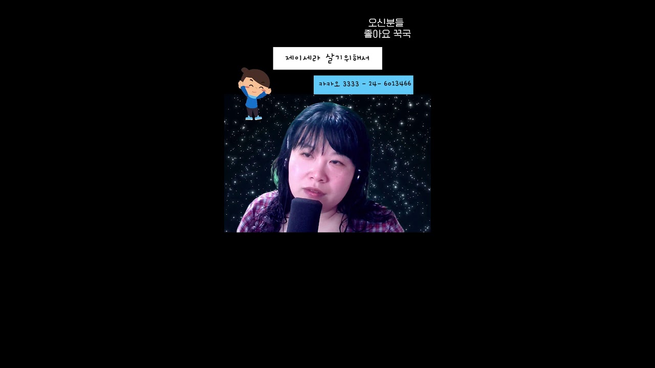 우리 빠르게 노래 듣고 해산해영
