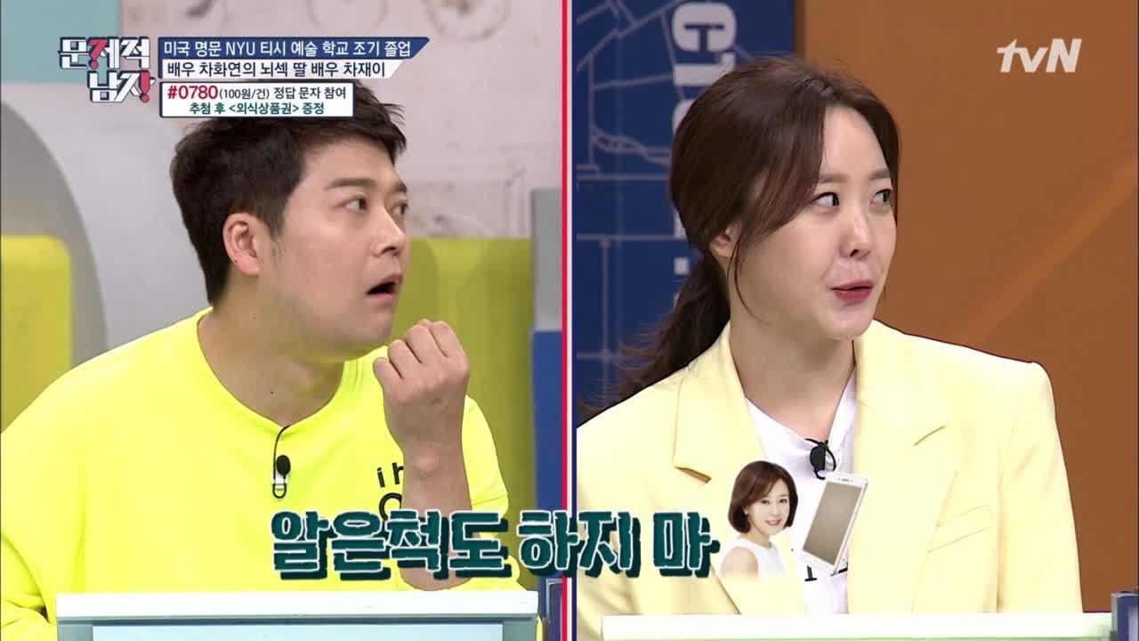배우 차화연, 딸 차재이를 대놓고 모른 척해야 했던 사연 The Brainiacs 190506 EP.206