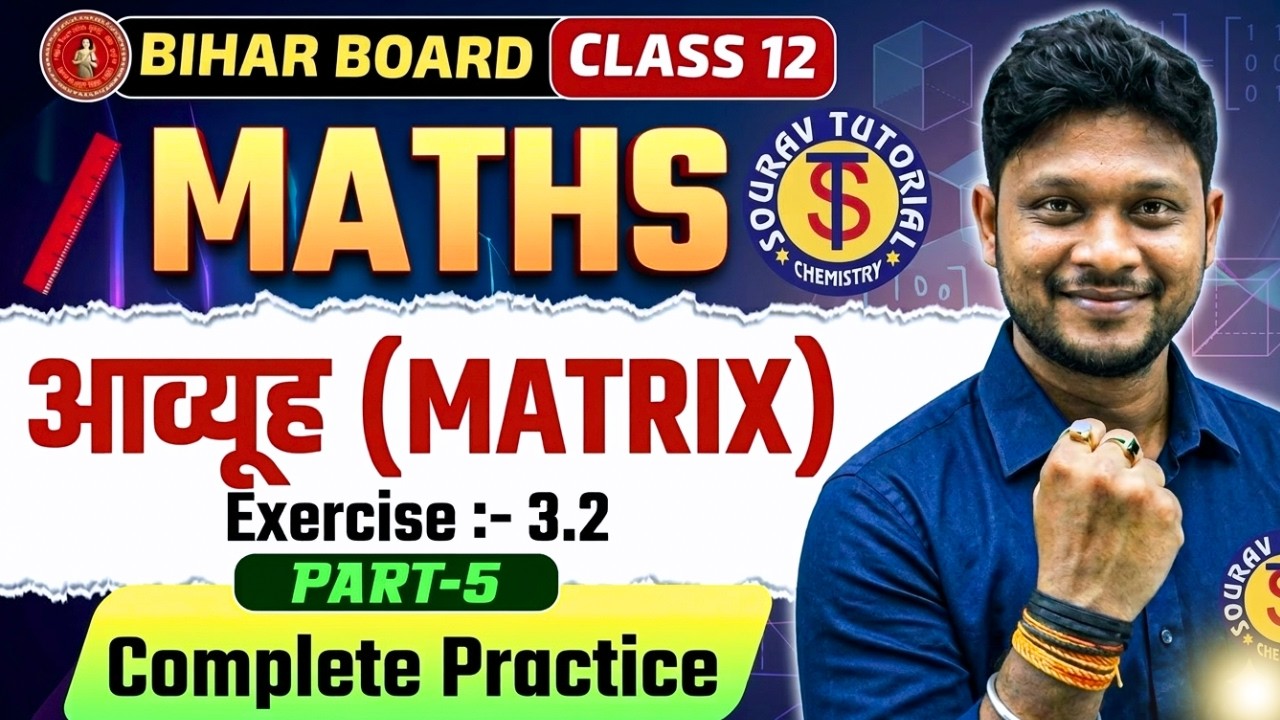 Matrix (आव्यूह)  | Part 5 | Class 12th math Chapter 1 | One Shot |NCERT math 2026 | Exercise 3.2