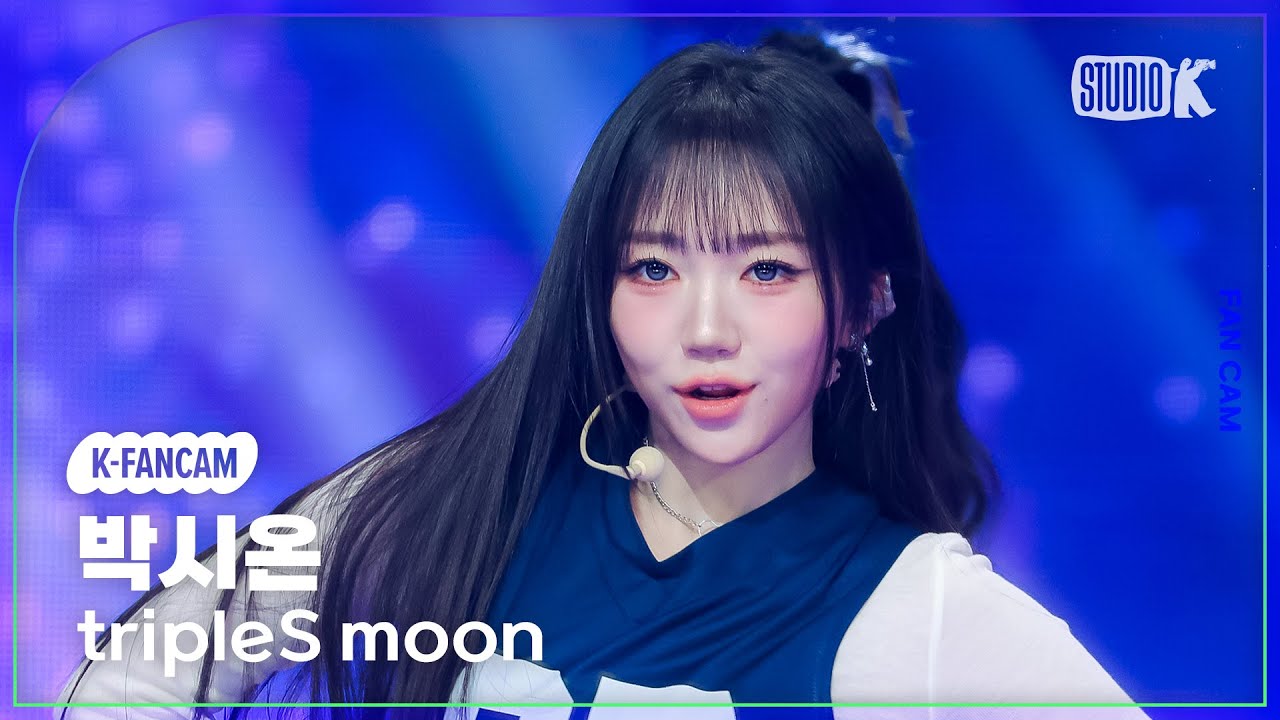 [K-Fancam] 트리플에스 미소녀즈 문 박시온 직캠 'Cameo Love' (tripleS msnz moon ShiOn Fancam) @뮤직뱅크(Music Bank)251205