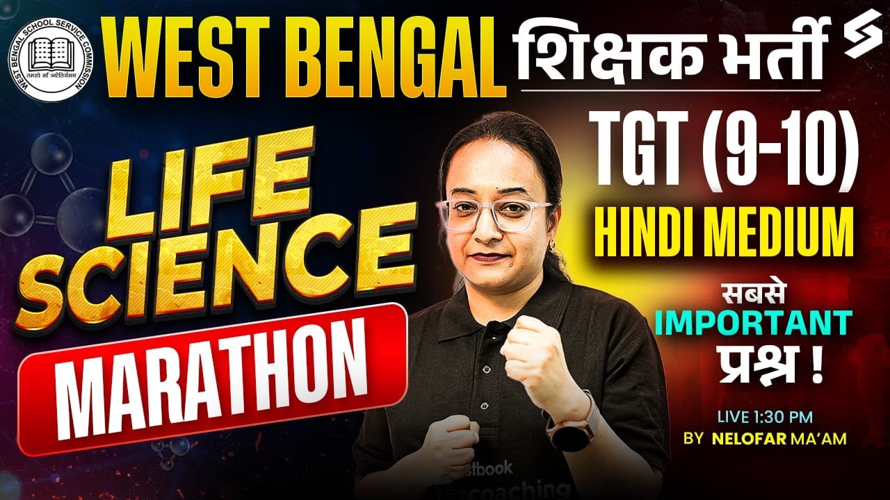 WBSSC SLST 2025 | WBSSC SLST Life Science Marathon Class 2025 | Life Science By Nelofar Mam