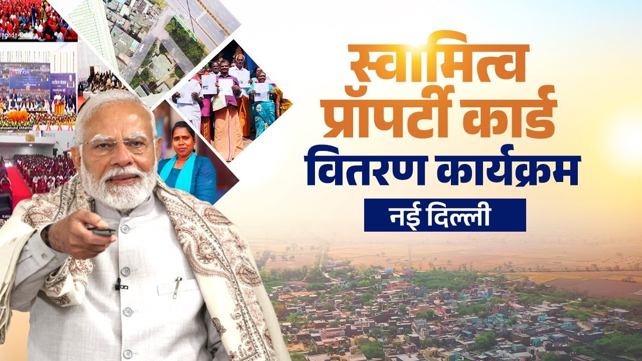 LIVE: PM distributes property cards under SVAMITVA Scheme across 10 states and 2 Union Territories