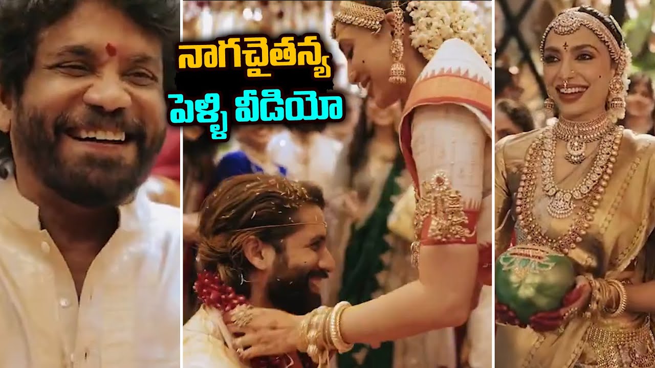 Naga Chaitanya ❤️ Sobhita Dhulipala Marriage Video | Nagarjuna | Jmedia Trends