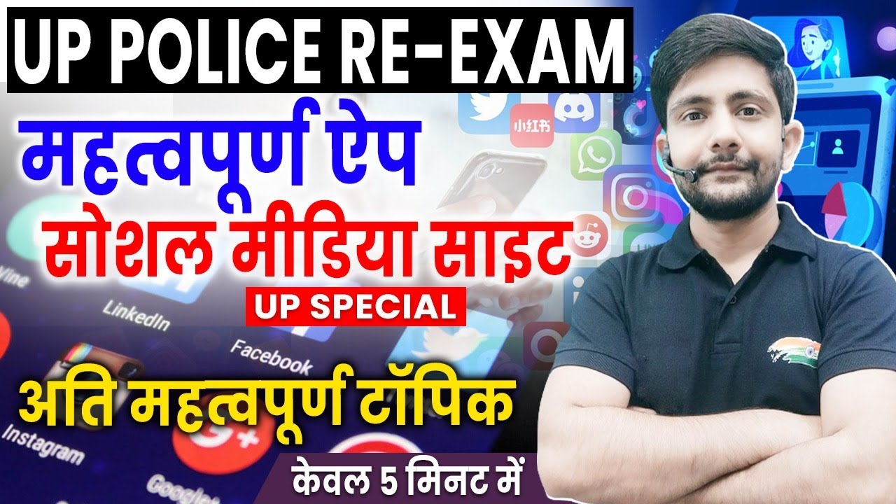 Social media communication UP Police | Imp Apps, UP Police Special, UP GK By Ankit Sir