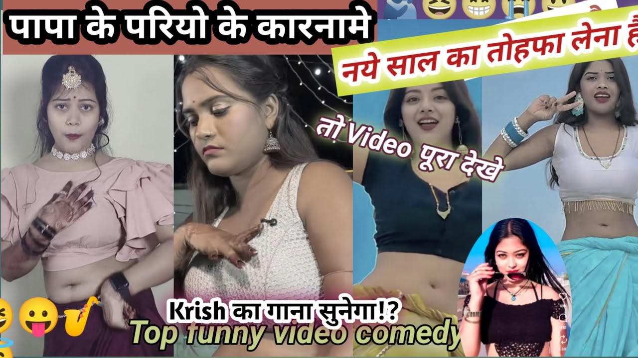 Krish का गाना सुनेगा।! पापा के परियो के कारनामे🧜‍♀️ नये साल का तोहफा लेना है!! तो Video पूरा देखे😛😇😆