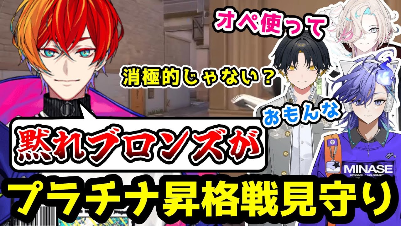 【VALORANT】うるさすぎる同期に見守られながら挑むガンマの昇格戦【UPROAR!!/緋崎ガンマ/夜十神封魔/羽継烏有/水無世燐央/#ホロスターズ切り抜き】