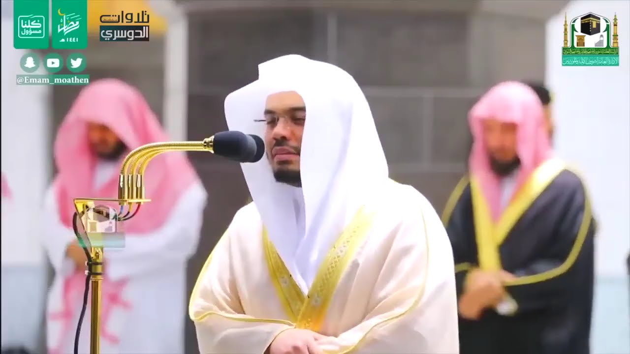 سورة مريم كاملة في تلاوة مبكية وخاشعة من الآسر د  ياسر الدوسري ✦ ليالي رمضان 1441هـ