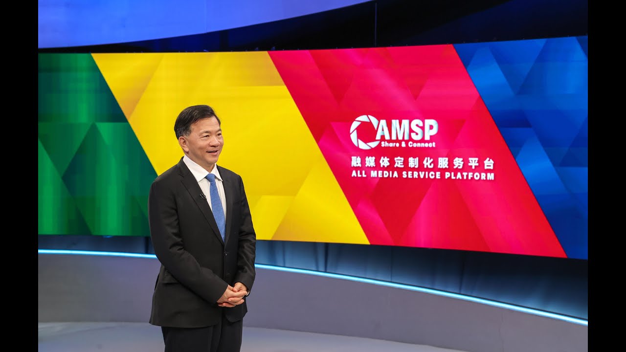 &ldquo;融媒体定制化服务平台AMSP&rdquo;上线 助力全球媒体的合作、共享与联接