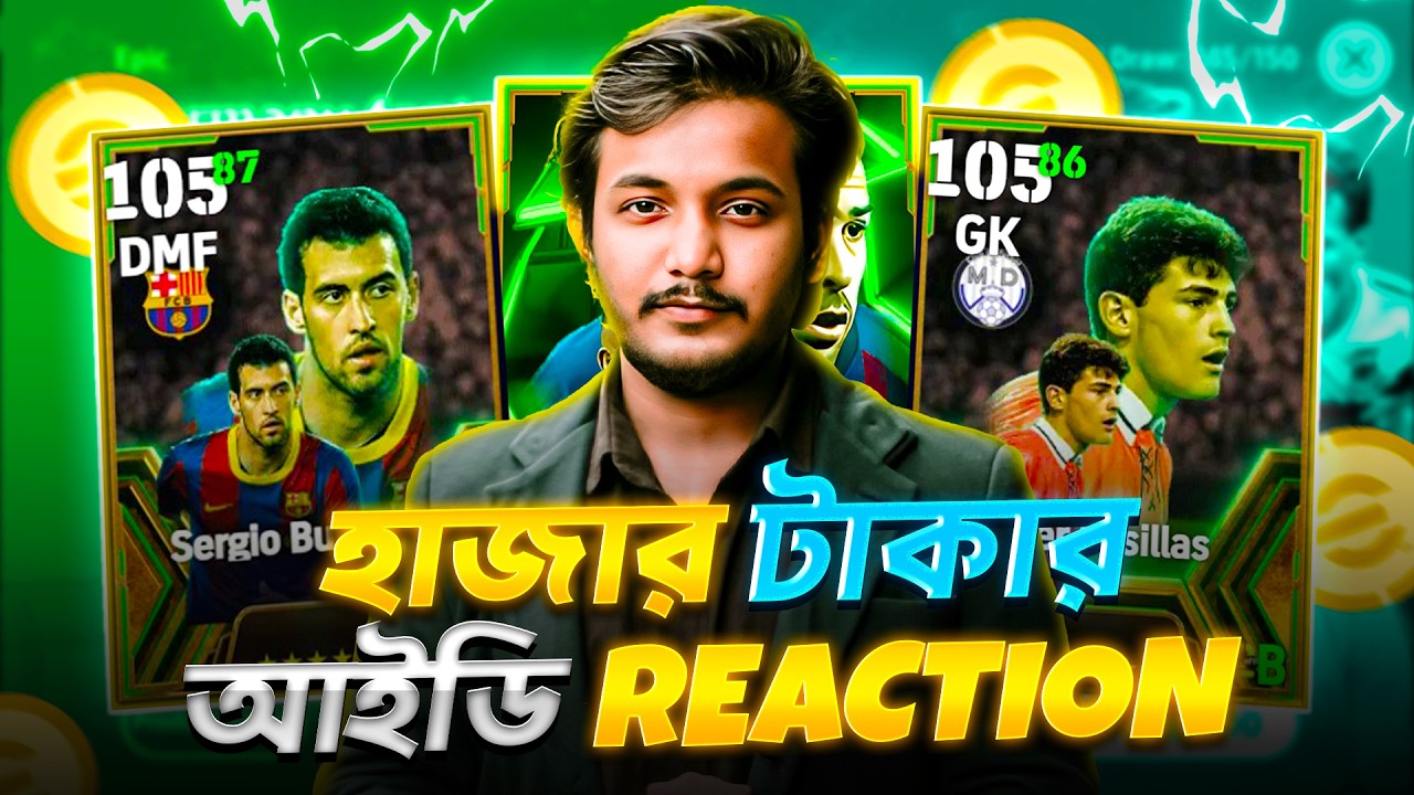 হাজার টাকার eFootball ID Reaction [Part 1] AG Infinity - S | eFootball 25