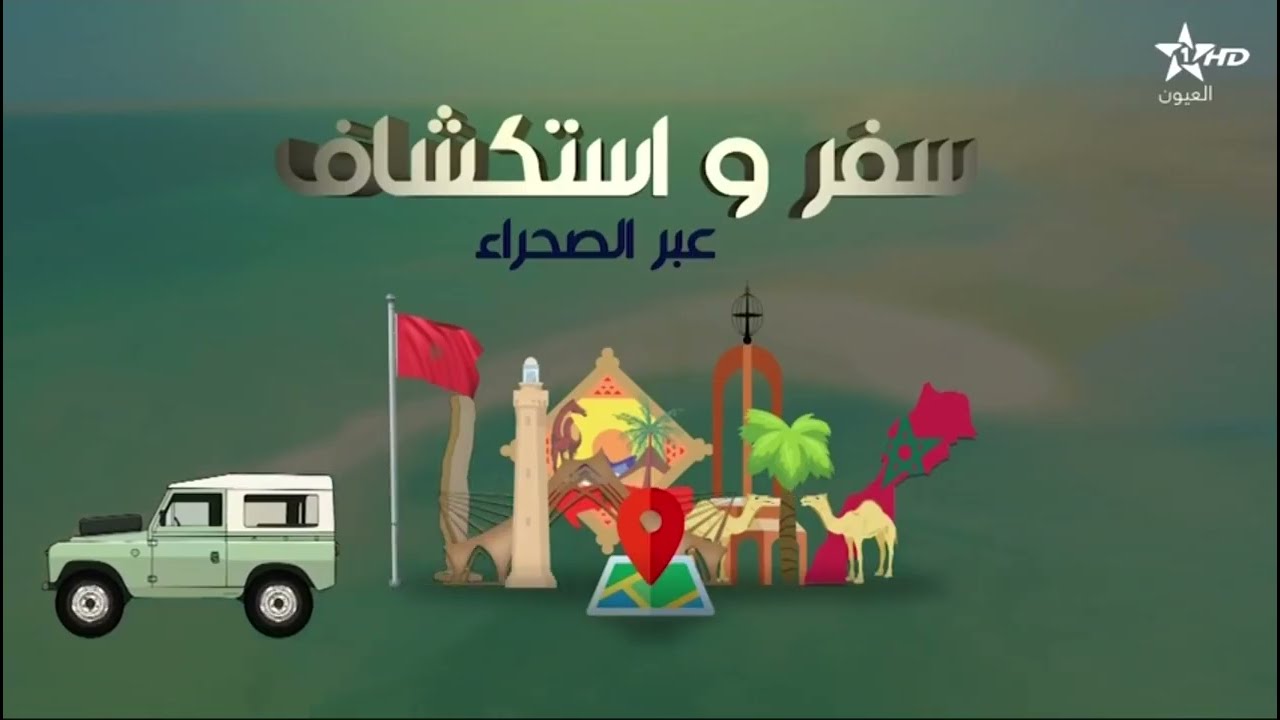 تغجيجت, الحفاظ على التراث الواحي .حلقة من البرنامج الوثائقي: 