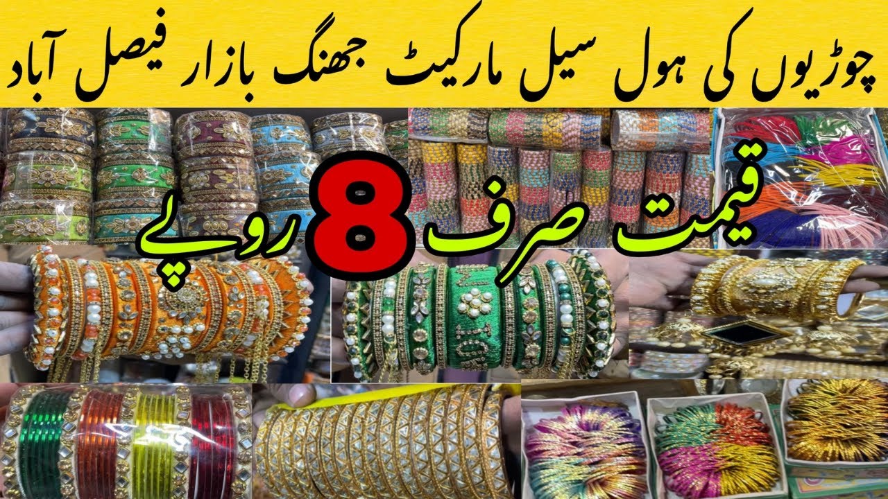 Bangles Wholesale Market Faisalabad | Jhang Bazaar Faisalabad | khanum vlogs 