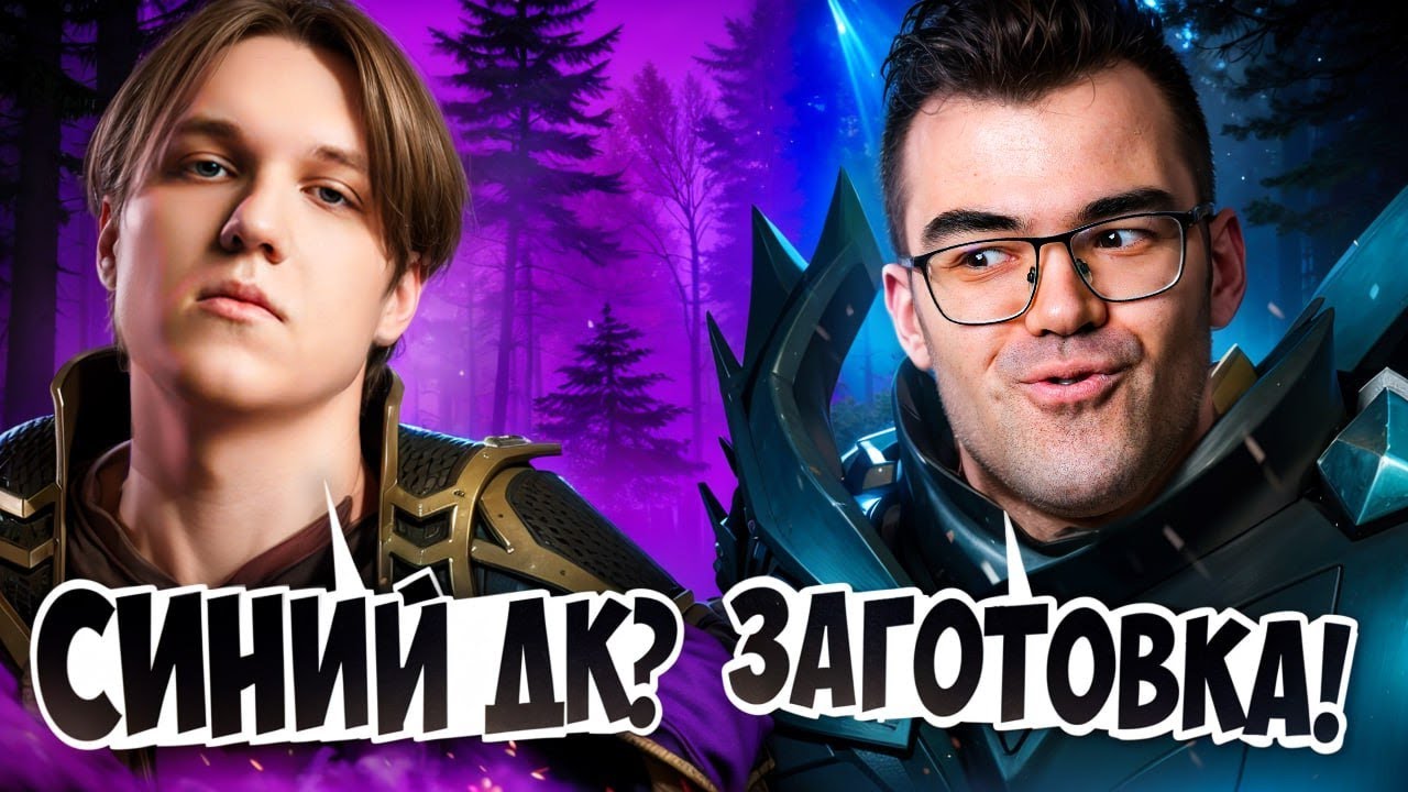ТРАВОМАН vs KIYOATAKA! Секретный ДК удивил ВСЕХ 🔥 Травоман Дота 2