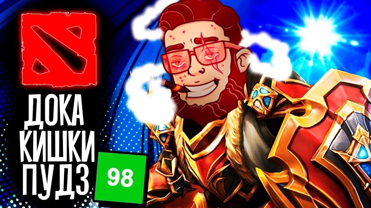 Dota 2 - Feeding in Sophisticated Ways (8 minutes)