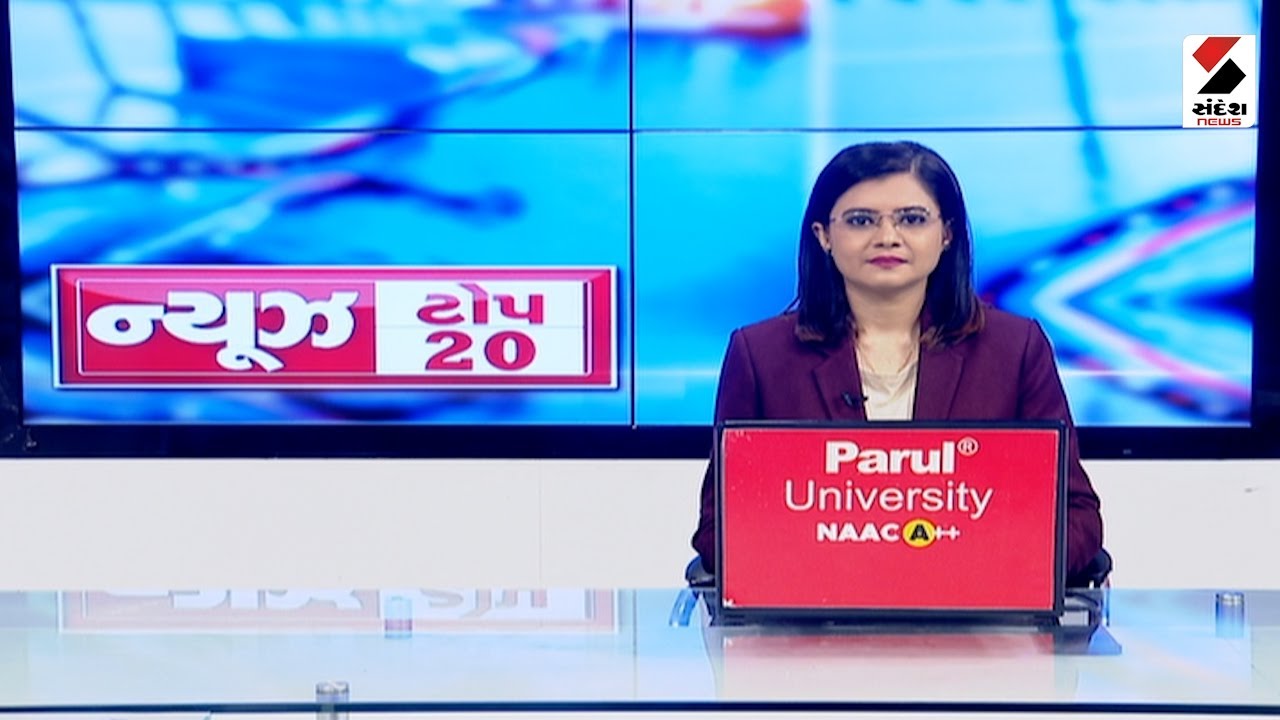 News Top 20  @10 PM ભાગ 2- 11.06.2023 | Sandesh News