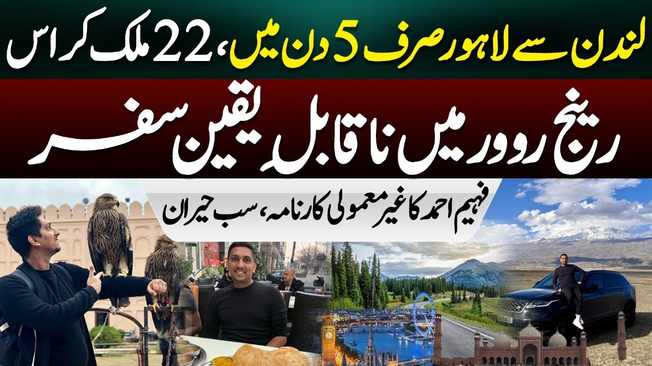 London to Lahore in Just 5 Days | Pakistani Motor Trader Crosses 22 Countries in Range Rover