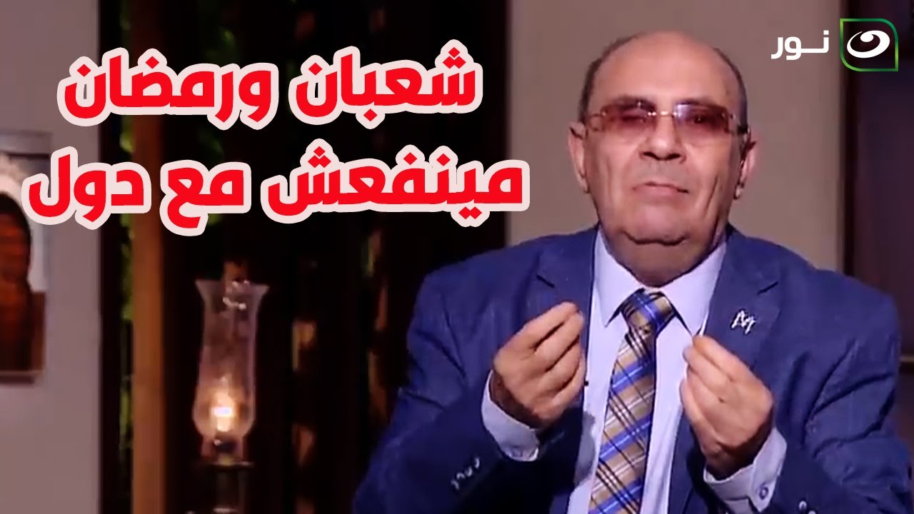 بعد سؤال متصلة مبروك عطية ينفعل : 