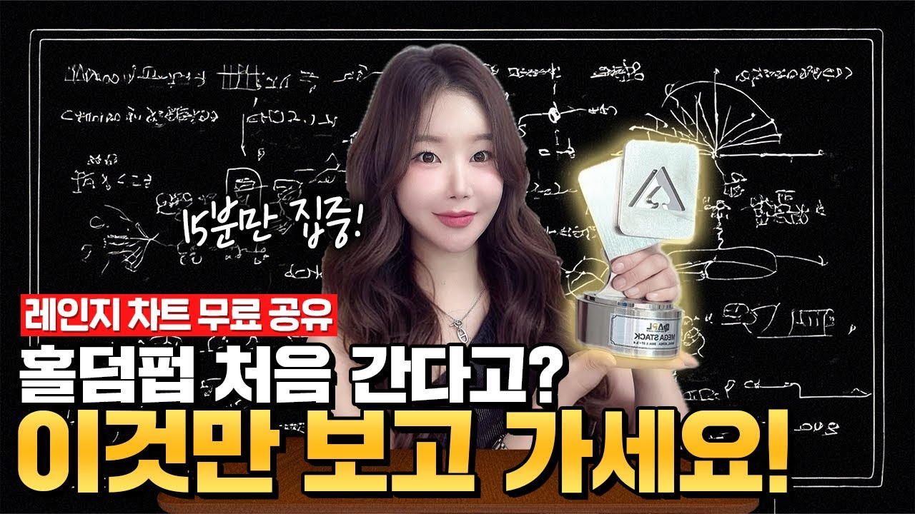 APL 우승자 출신이 알려주는 홀덤펍 정복법 | 이 영상만 보면 머니인하게 해줄게요! #1 ღ [POKER CLASS]