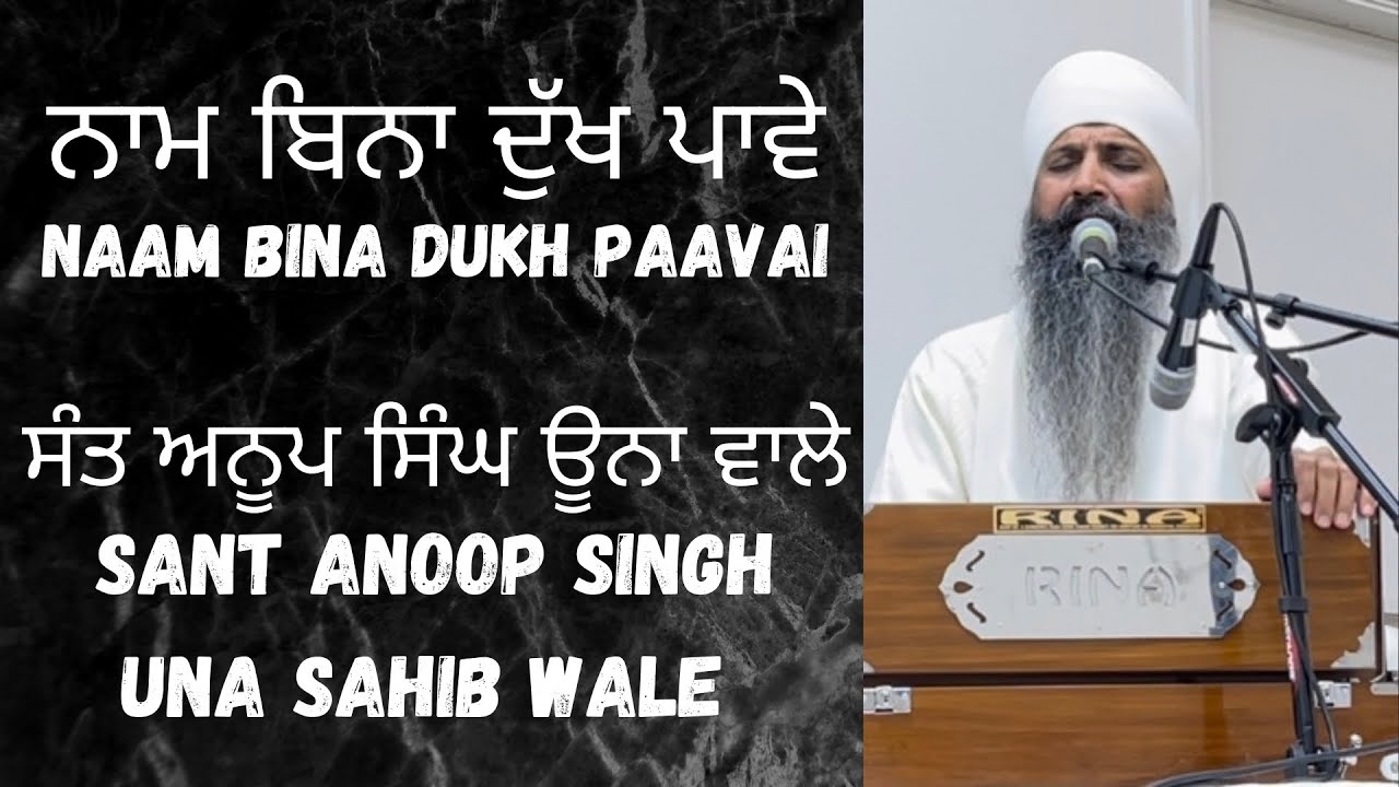 Har Ke Naam Bina Dukh Paavai- Sant Anoop Singh Ji Una Sahib Wale (2021) | Guru Teg Bahadur Ji Shabad